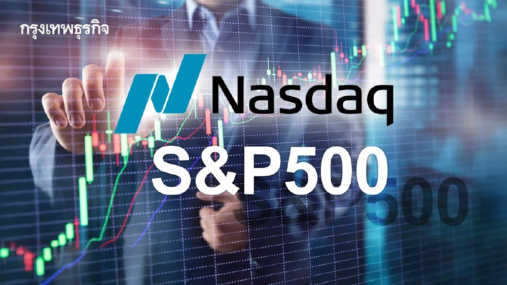 S&P 500-NASDAQ  ปิดทำสถิติใหม่อีกครั้ง นักลงทุนมองข้ามสงคราม