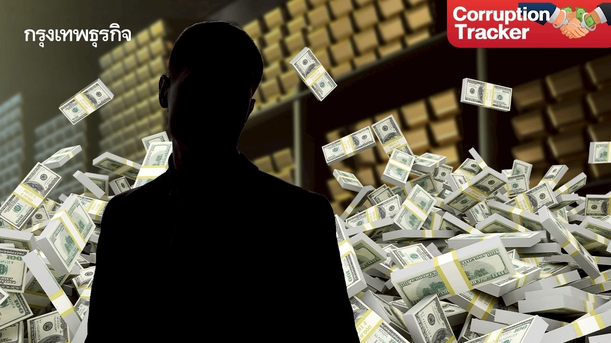 เปิดบัญชีทรัพย์สิน 'นักการเมือง' ต้องเปิดทันที ประชาชนตรวจสอบได้