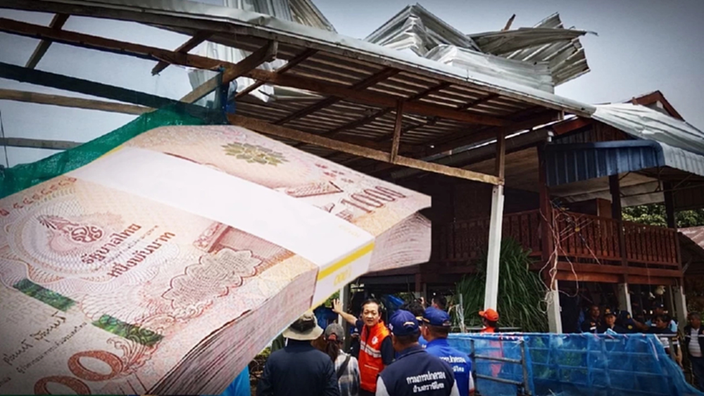 เร่งด่วนเงินเยียวยา 1 แสนบาท พายุฤดูร้อน ลมแรงถล่มบ้านเรือน เช็กเลย