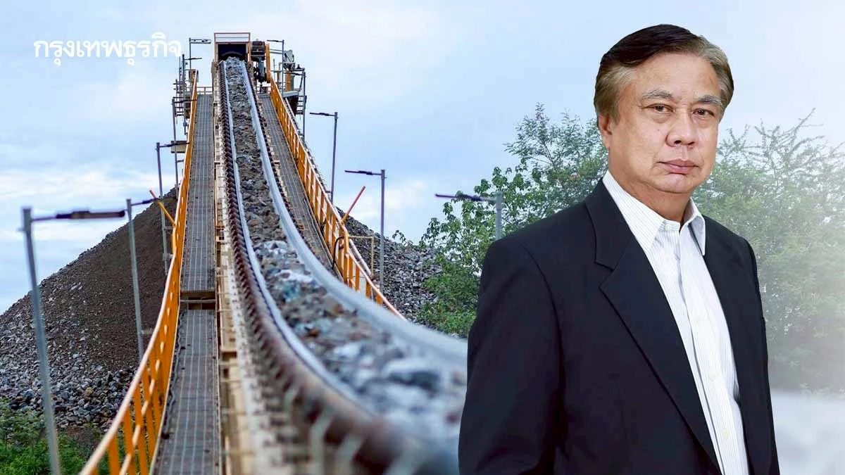 'อัครา' ชงรัฐปลดล็อกกฎหมายแร่-เร่งฐานข้อมูล Rare Earth ดันเศรษฐกิจใหม่