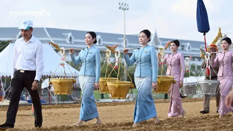 กระทรวงเกษตรฯ ซ้อมใหญ่ครั้งที่ 1 พระราชพิธีพืชมงคลฯ ปี 2569 ณ สนามหลวง