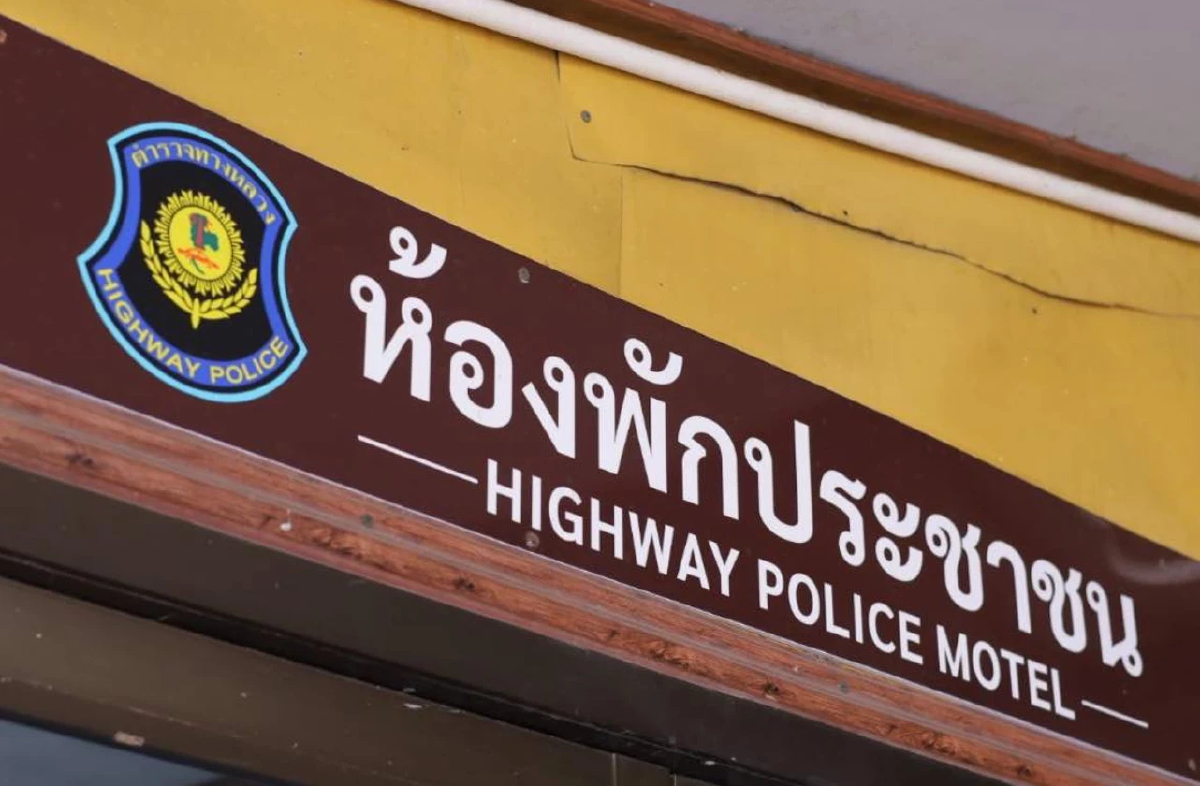 เดินทางไกลแวะพักฟรี! เช็ก 205 จุดพักรถตำรวจทางหลวงฟรีทั่วประเทศ