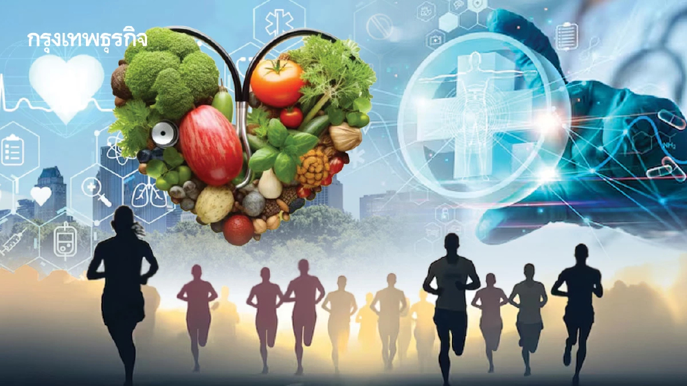 3 Pillars of Health Economy  'ป้องกัน-เคลื่อนไหว-ฟื้นฟู' มาแรง