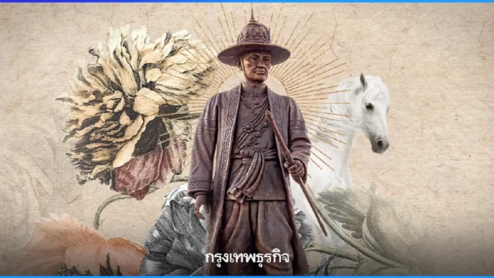 6 เมษายน เปิดประวัติ วันจักรี รำลึกมหากรุณาธิคุณ ปฐมกษัตริย์แห่งสยาม