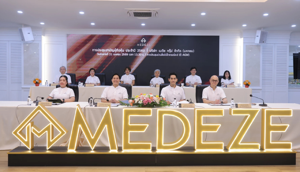 MEDEZE จัดประชุมสามัญผู้ถือหุ้นประจำปี 2569 ผ่านระบบ E-AGM