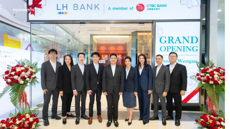 LH Bank ฉลองเปิดสาขา 'เซ็นทรัล เวสต์เกต' เพื่อขยายจุดให้บริการเพิ่มความสะดวกให้กับลูกค้า