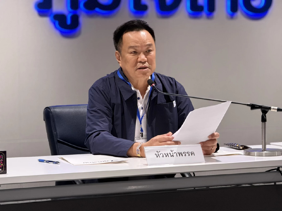‘อนุทิน’ นำประชุมใหญ่สามัญ ‘ภท.’ ย้ำ เป็นปึกแผ่น-สามัคคี รับใช้ประชาชน