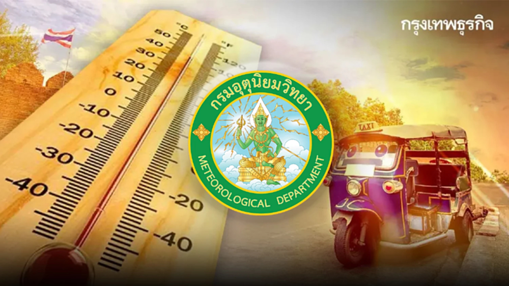 ไทยมีฝนน้อย กรมอุตุฯ เตือน อากาศร้อนถึงร้อนจัดทั้งประเทศ 42 องศา