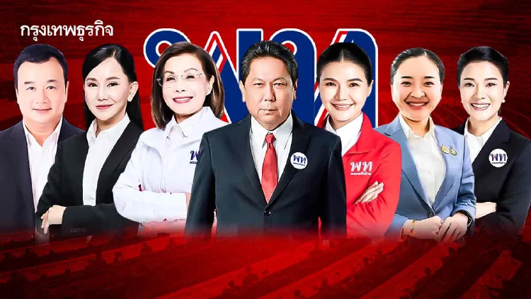 ปรับกระบวนใหม่ ‘เพื่อไทย’ เคพีไอ ‘8 ปธ.ภาค’ รุกคืนพื้นที่
