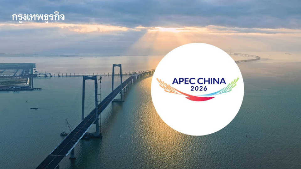 เจาะเวลาหาเอเปค จากปักกิ่งถึงเซินเจิ้น จีนต้องการบอกอะไรโลก