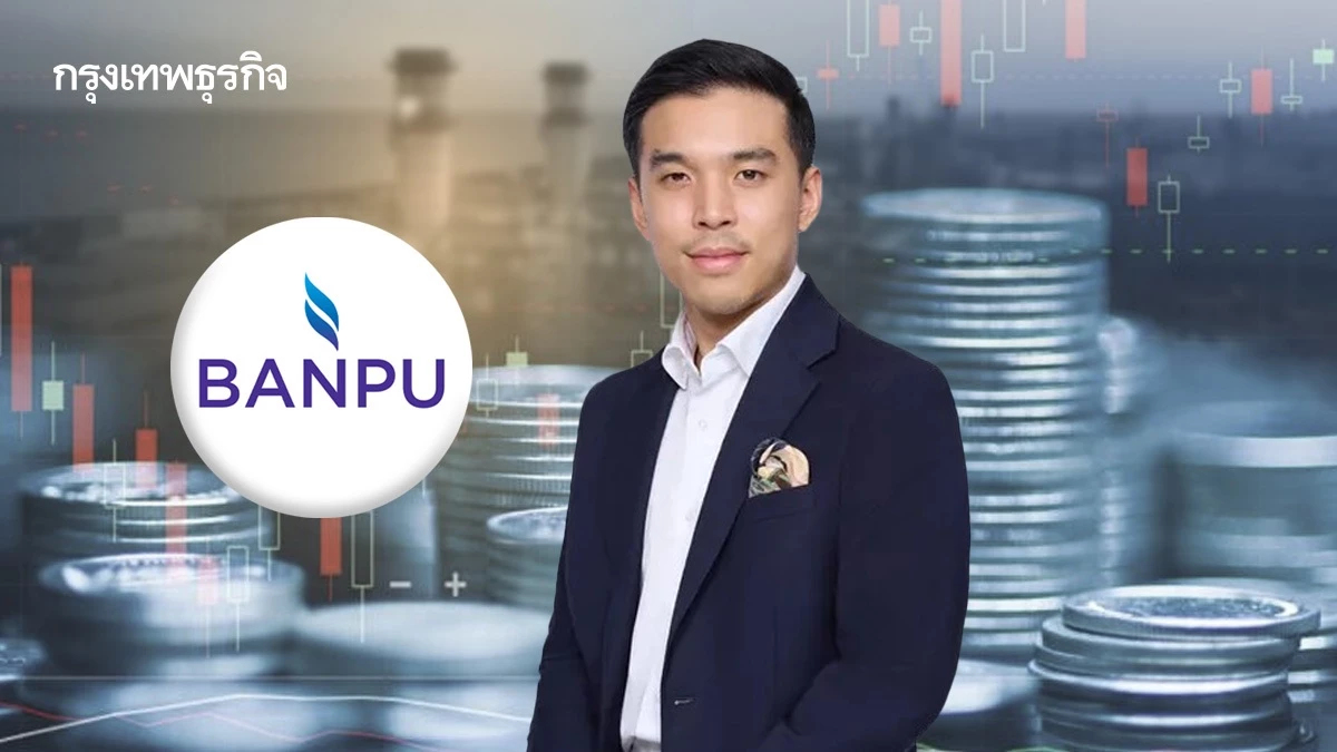 BANPU เล็งทุ่ม 1.5 พันล้านดอลลาร์ ขยายโรงไฟฟ้าสหรัฐ รับเทรนด์ดาต้าเซ็นเตอร์