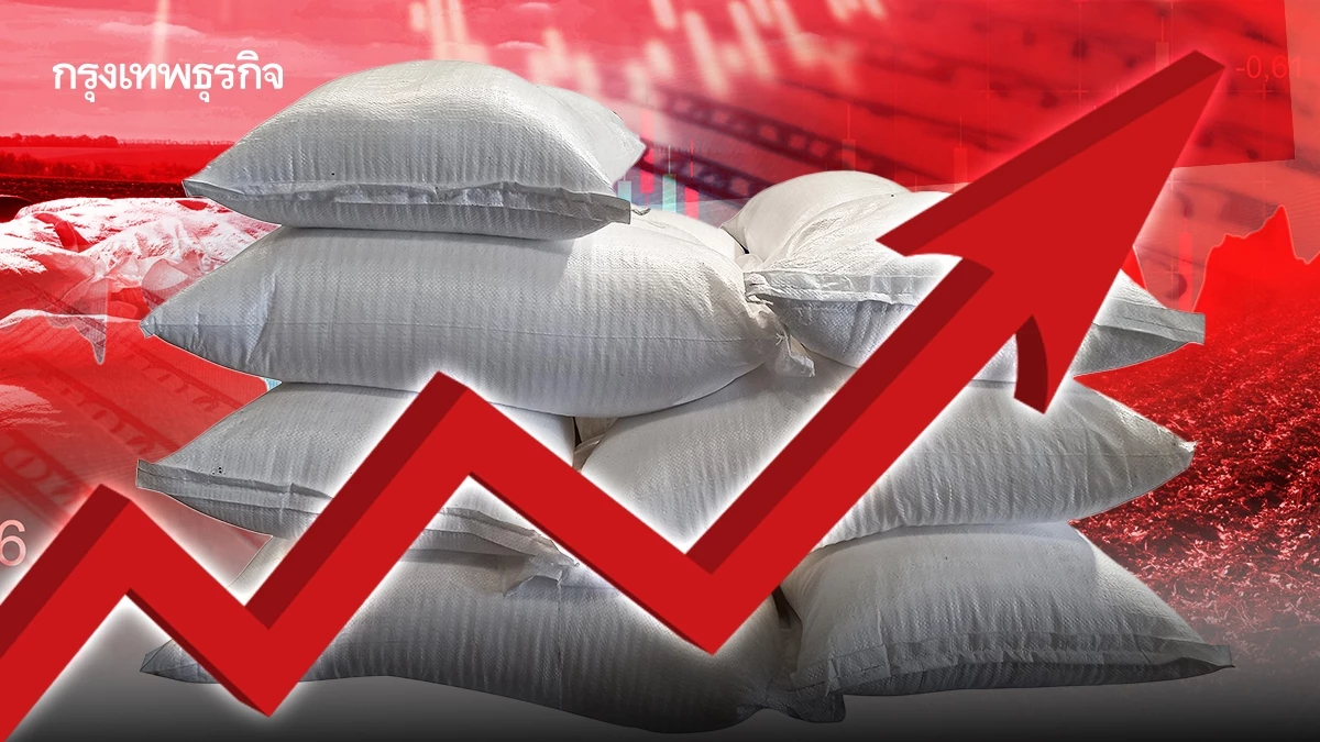 สัญญาณ ‘วิกฤติปุ๋ยโลก’ ไทยเสี่ยงโดนเต็มแรง