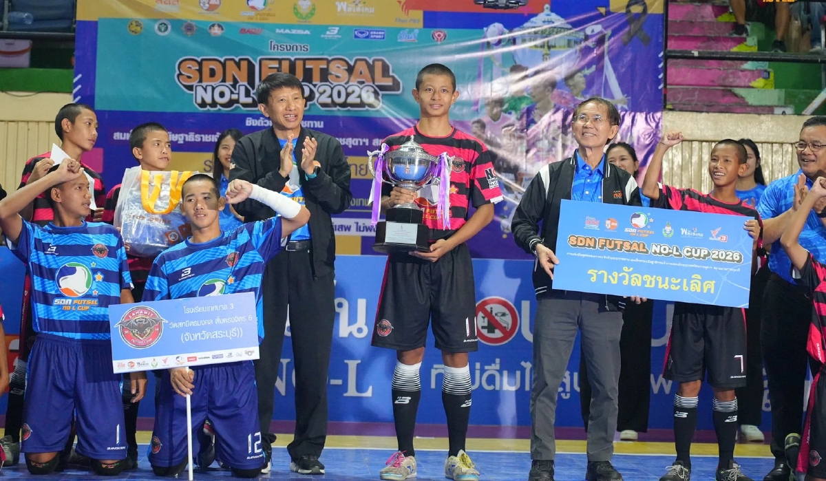 ปั้นฝันนักเตะอาชีพ SDN FUTSAL 2026 ชูโมเดลกีฬาห่างไกลปัจจัยเสี่ยง