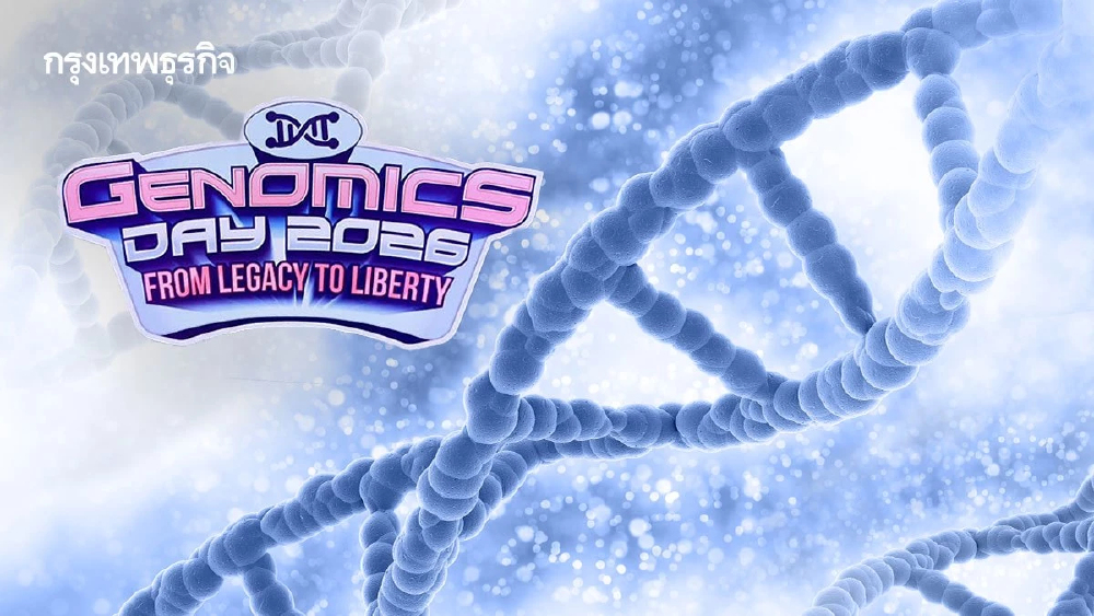 สวรส.ชง ‘จีโนมิกส์ เฟส 2’ เข้าครม. ทำข้อมูล ‘พันธุกรรมคนไทย’ 2 แสนราย