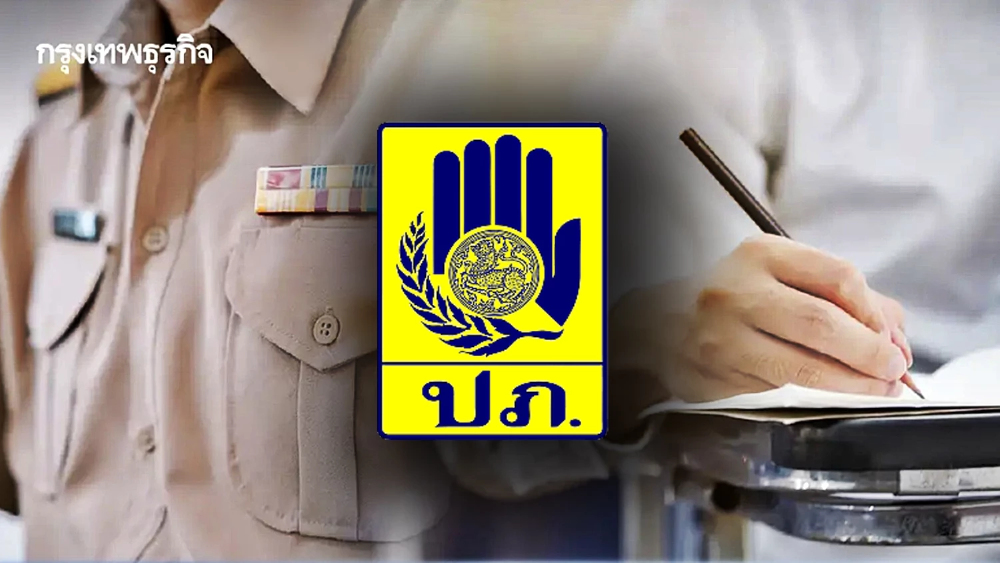 โอกาสมาแล้ว งานราชการ ปภ. เปิดสอบราชการ 217 อัตรา สมัครผ่านเว็บไซต์ 6-27 พ.ค. 69