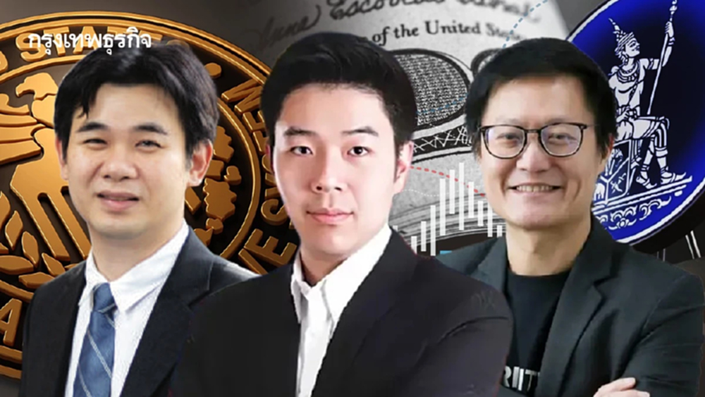 โบรกเผยประชุมเฟด-กนง.คาดคงดอกเบี้ย จับตาจีดีพีไทยเสี่ยงถูกหั่น กดดันหุ้นไทย