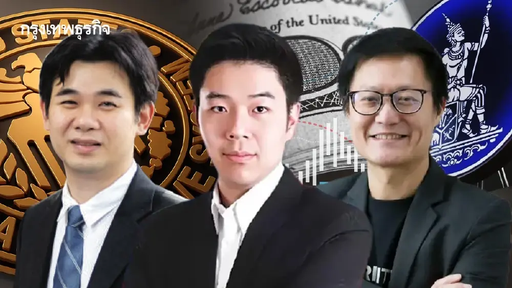 โบรกเผยประชุมเฟด-กนง.คาดคงดอกเบี้ย จับตาจีดีพีไทยเสี่ยงถูกหั่น กดดันหุ้นไทย