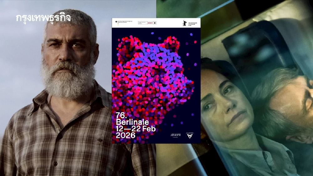 สรุปผลรางวัลเทศกาลภาพยนตร์นานาชาติเมืองเบอร์ลิน ครั้งที่ 76