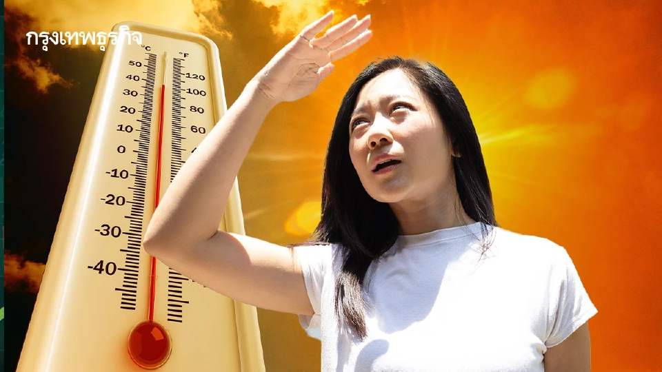 โคราช ร้อนจัด ทะลุ 42 องศา! จับตาพายุฤดูร้อนถล่มไทย 16-20 เม.ย.นี้