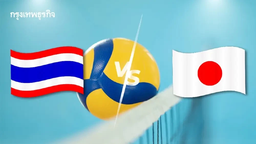 ผลวอลเลย์บอลสด อัน-ซันย่า พ่ายญี่ปุ่น 0-2 เซต Asian Beach Games 2026