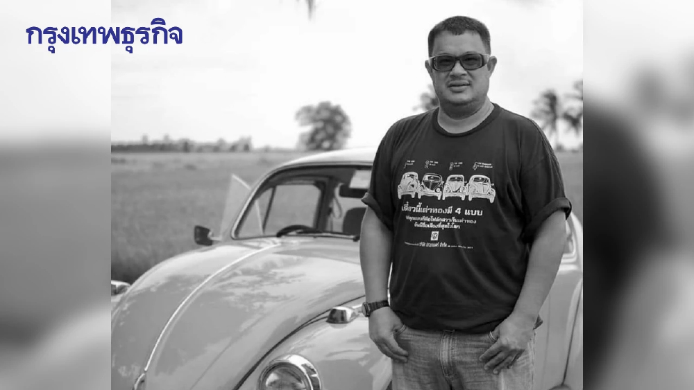 ข่าวเศร้า ‘แดนนี่ ศรีภิญโญ’ ตลกดัง เสียชีวิตในวัย 57 ปี หลังป่วยไตวาย