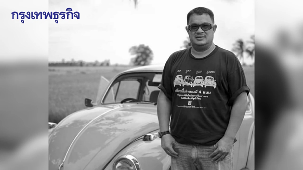 ข่าวเศร้า ‘แดนนี่ ศรีภิญโญ’ ตลกดัง เสียชีวิตในวัย 57 ปี หลังป่วยไตวาย