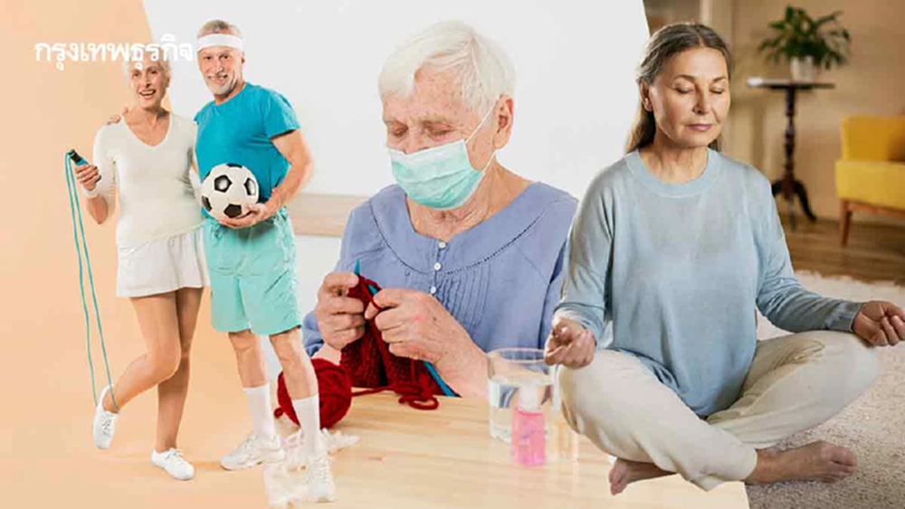 วิถีสูงวัยยุคใหม่ สุขภาพดีจากภายใน  ชะลอวัยด้วยการแพทย์แม่นยำ