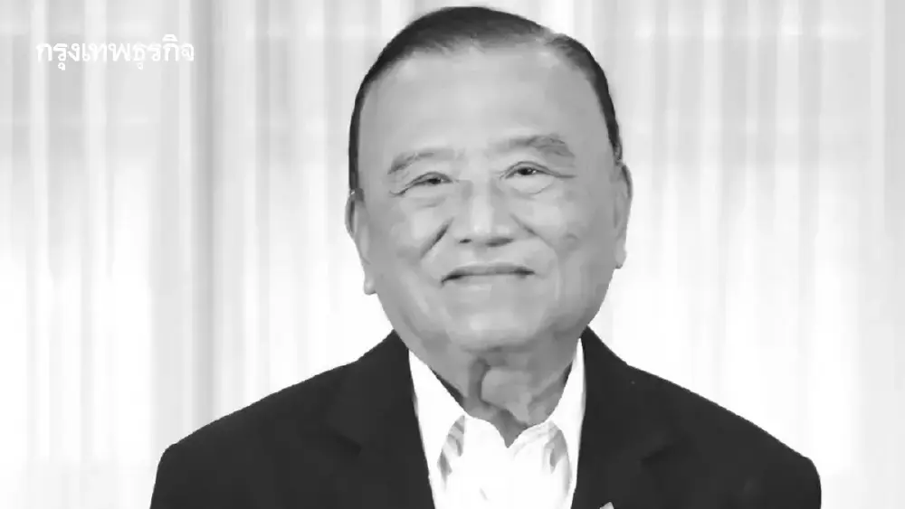 อาลัย "นพ.ปราเสริฐ ปราสาททองโอสถ" นักธุรกิจชื่อดัง เจ้าของเครือ รพ.กรุงเทพ–บางกอกแอร์เวย์ส ถึงแก่อนิจกรรม สิริอายุ 93 ปี