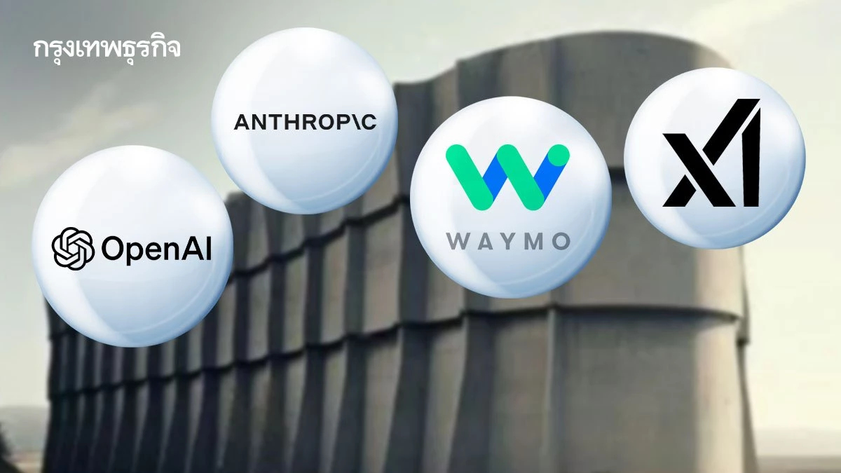 ไตรมาสแรกปี 26 บริษัท AI ระดมทุนได้ 2.97 แสนล้านดอลลาร์ เกือบสามเท่าของทั้งปี 25