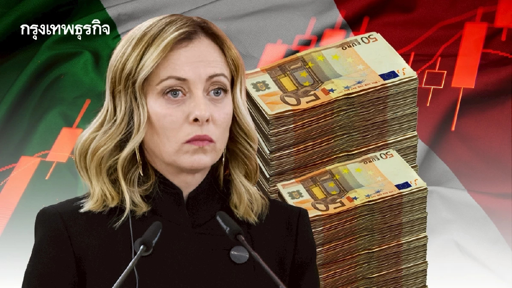 อิตาลีจ่อ ‘มีหนี้สูงที่สุด’ ในยูโรโซน ‘แซงกรีซ’ ครั้งแรกในรอบหลายปี