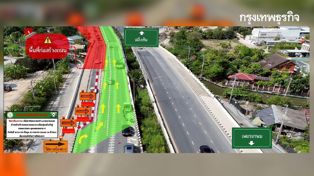 เช็กเส้นทางเลี่ยงรถติด ปิดถนน 7 วัน พุทธมณฑลสาย 1 สะพานคลองบางน้อย