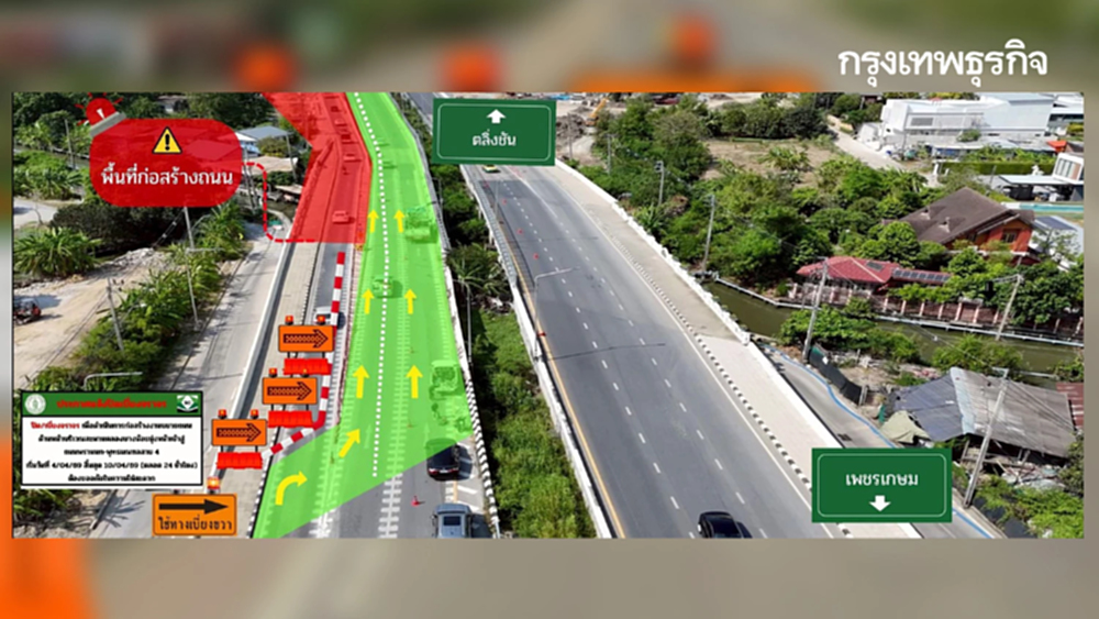 เช็กเส้นทางเลี่ยงรถติด ปิดถนน 7 วัน พุทธมณฑลสาย 1 สะพานคลองบางน้อย