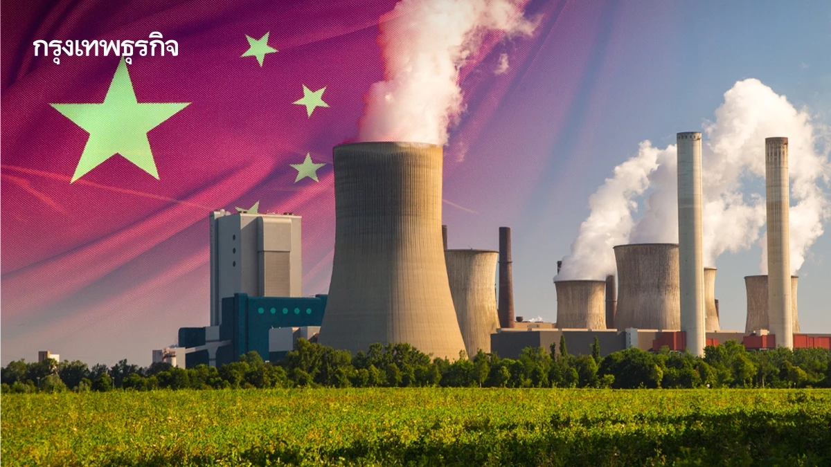 จีนเร่งเครื่อง ‘พลังงานนิวเคลียร์’ เต็มสูบ เปิด 7 เตาใหม่ ‘ภายในปีเดียว’