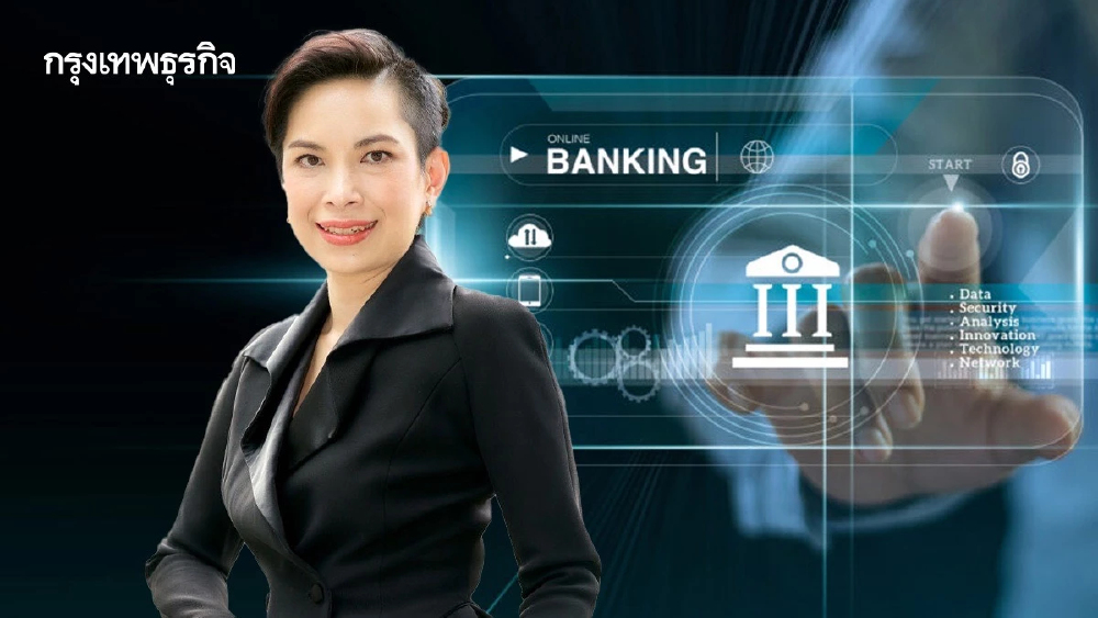 ธปท.เปิดเกณฑ์เข้ม  Virtual Bank กันผลประโยชน์ทับซ้อน สั่งแยกธุรกิจการเงินออกจากธุรกิจในเครือ