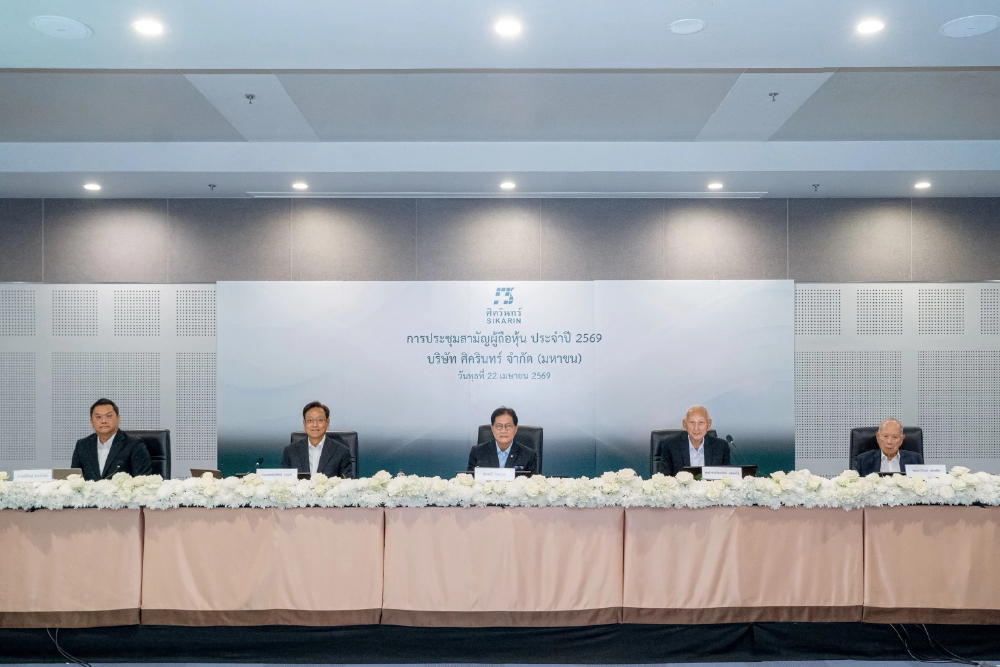 ผู้ถือหุ้น SKR โหวตหนุนปันผล 68 ที่ 0.25 บาท/หุ้น วงเงินรวมราว 508 ล้านบาท