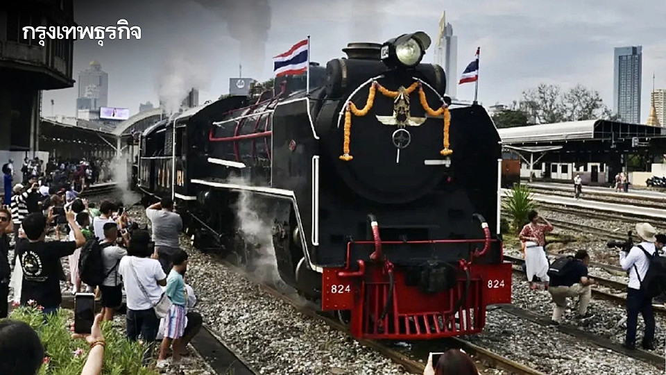รฟท. ชวนย้อนวันวาน นั่ง 'รถจักรไอน้ำ' เที่ยวนครปฐม เปิดจองตั๋ว 4 เม.ย.นี้