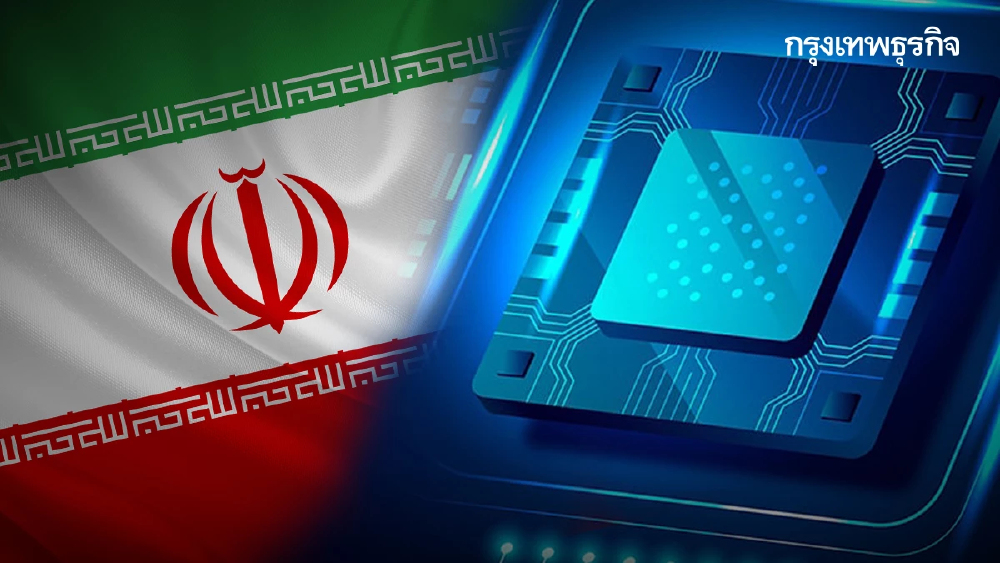 ชิปก็แพง แรงซื้อก็หด! สงครามอิหร่าน สะท้านวงการไอทีแค่ไหน?