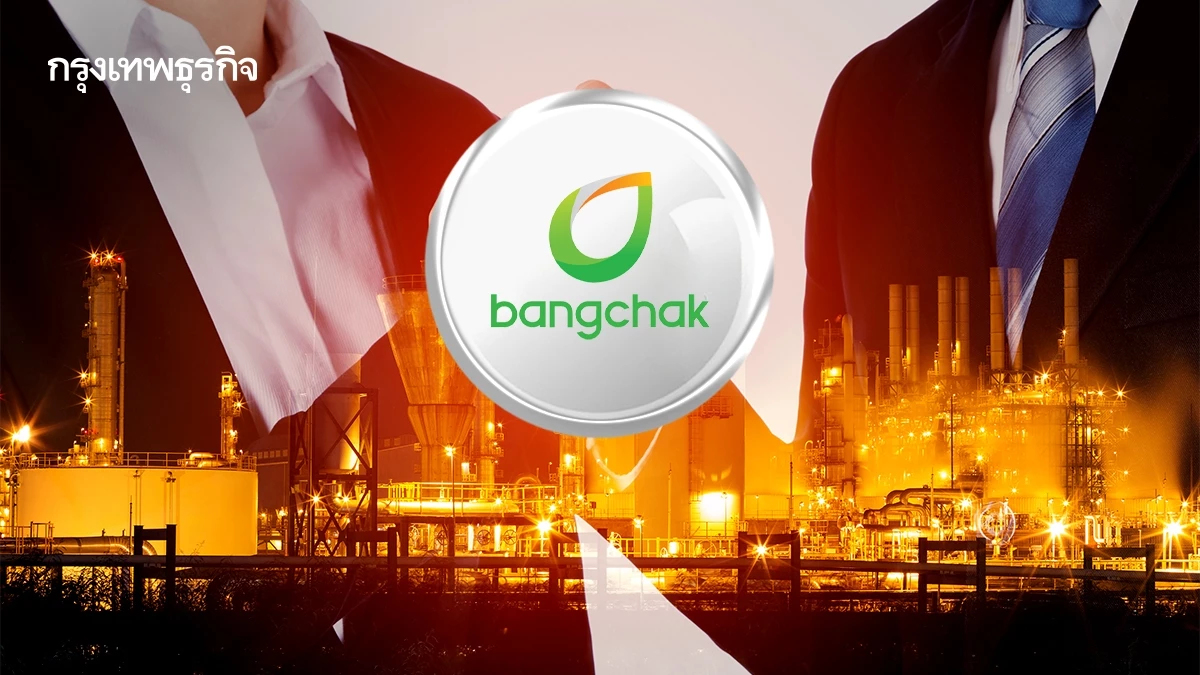 ‘บางจาก’ แจงเหตุไม่ร่วมประชุมโรงกลั่น ยืนยันพร้อมร่วมมือรัฐบาล