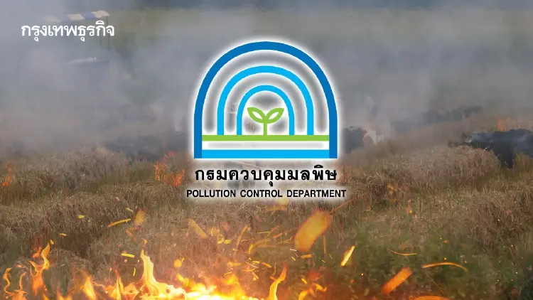 คพ. ยกระดับสู้ฝุ่น PM2.5 สั่งงดเผาเด็ดขาด 17 จังหวัดภาคเหนือ