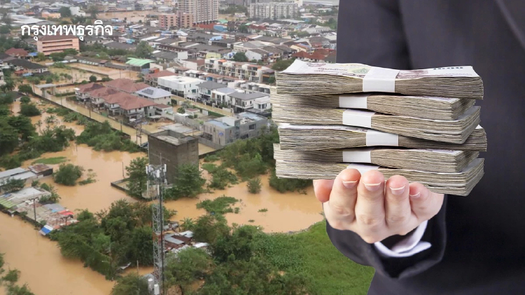 เยียวยาน้ำท่วมสงขลา ล่าสุด! อนุมัติ 1,089 ล. 4 อำเภอ เตรียมรับเงิน