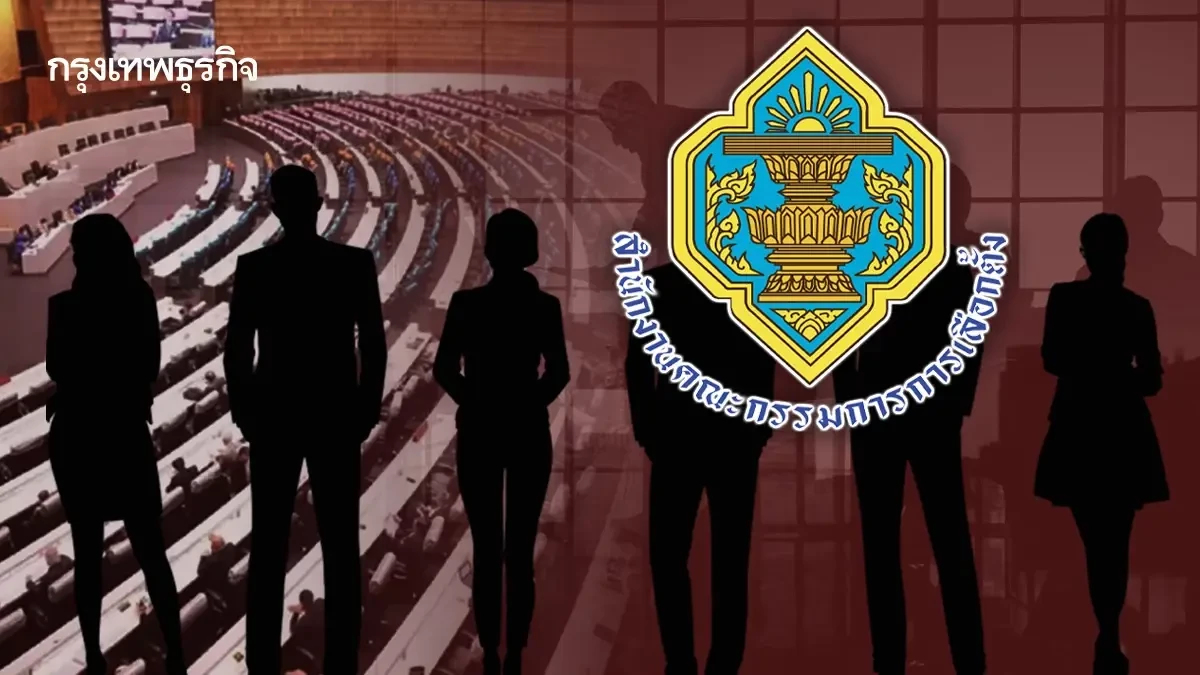 ต้องทำละเอียดรอบคอบ! กกต.แจงคดีฮั้ว สว.ซับซ้อน เอกสาร 7 หมื่นแผ่น