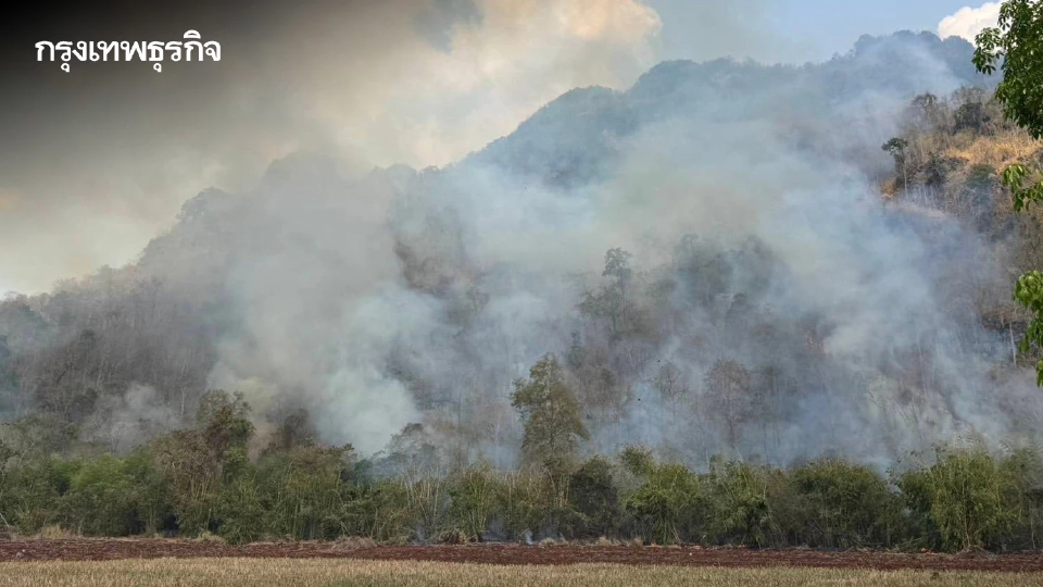 วิกฤตฝุ่น PM2.5 เหนือ-อีสานยังพุ่งสูง เตือน 3-5 เม.ย. อากาศปิด ฝุ่นสะสมทวีความรุนแรง