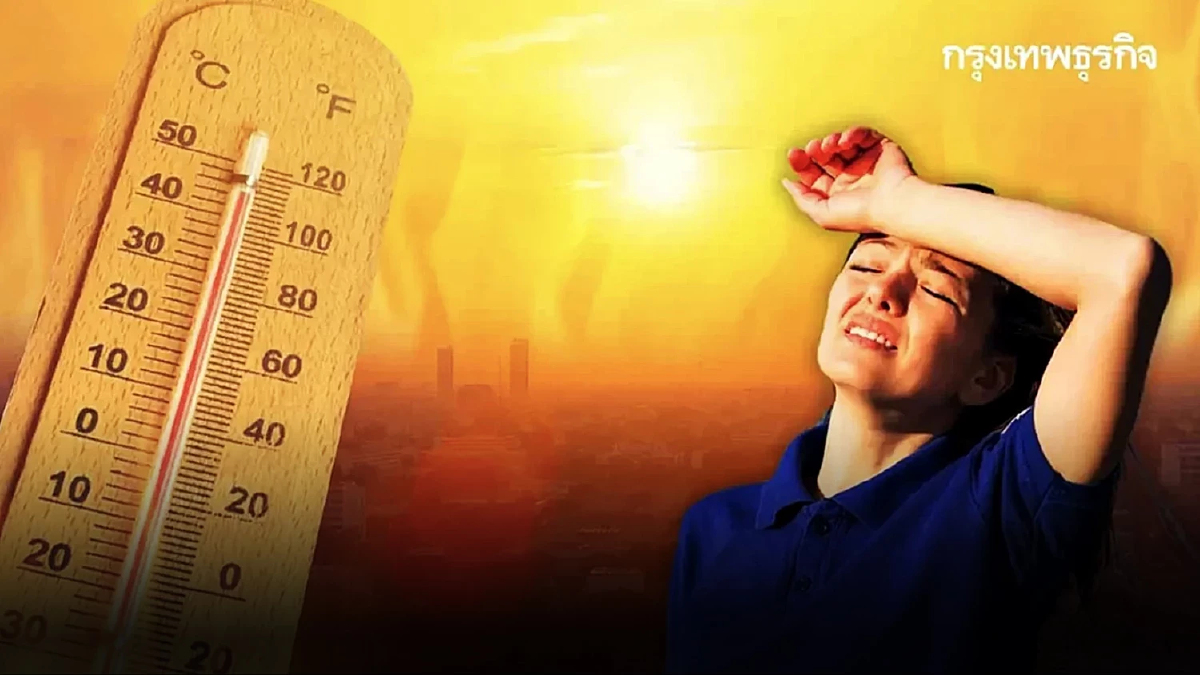 เลี่ยงออกแดด กทม. ดัชนีความร้อนพุ่งระดับ ‘อันตราย’ เสี่ยงฮีทสโตรก
