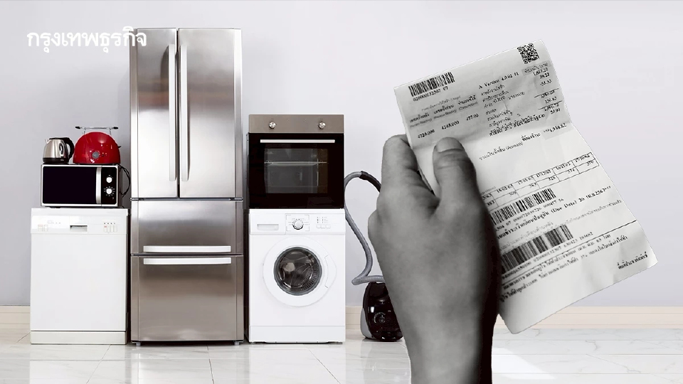 เปิดลิสต์ 10 เครื่องใช้ไฟฟ้ากินไฟดุ! เช็กก่อนบิลค่าไฟพุ่งทะลุ