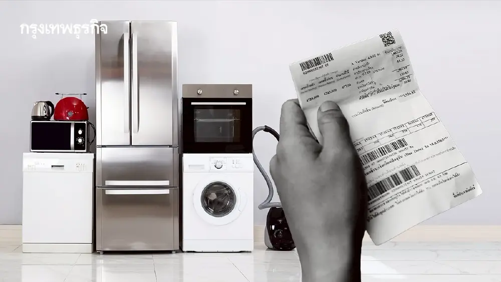 เปิดลิสต์ 10 เครื่องใช้ไฟฟ้ากินไฟดุ! เช็กก่อนบิลค่าไฟพุ่งทะลุ
