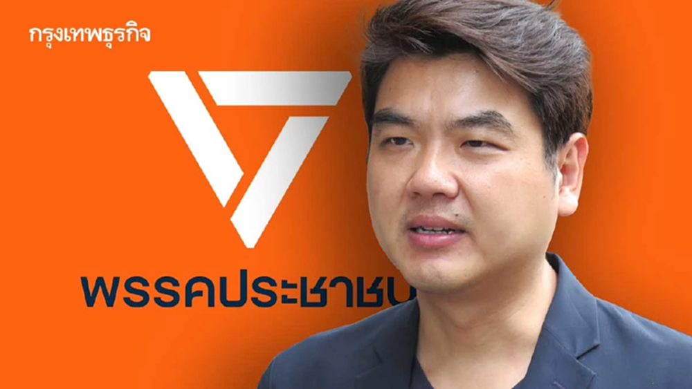 ลอกคราบ 'ปิยบุตร' ชะตากรรม 'ส้ม' ไม่พ้นเงา 'ซ้ายใหม่'