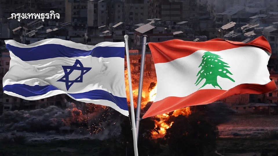 อิสราเอล–เลบานอนหยุดยิง 10 วัน จุดความหวังยุติสงครามอิหร่าน