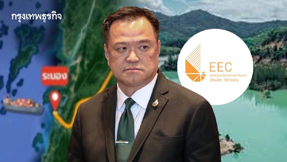 รัฐบาล ‘อนุทิน2’ บูม 3 เมกะโปรเจกต์ แลนด์บริดจ์-นิคมจะนะ - EEC