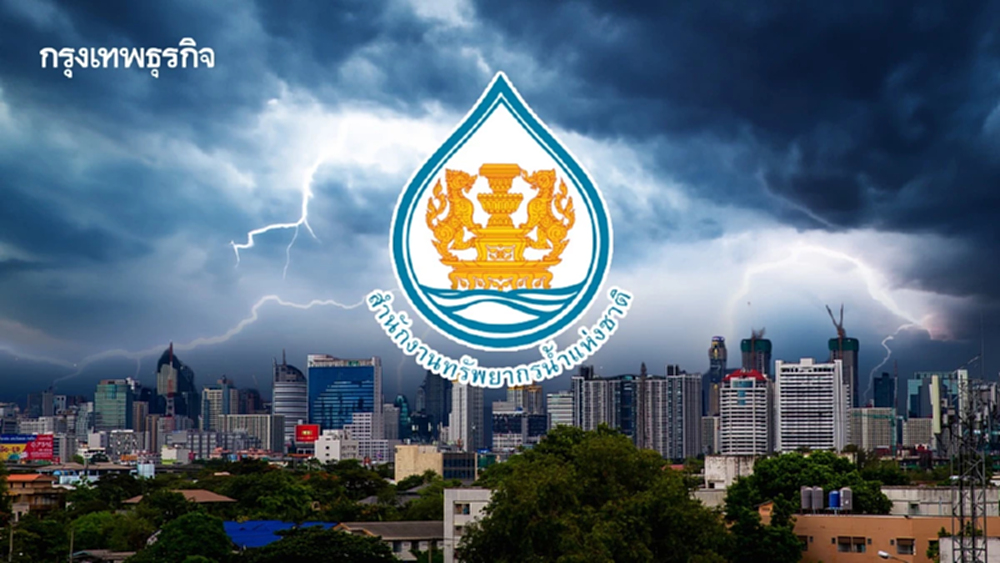 สทนช. กาง 33 จังหวัดเสี่ยง รับมือพายุฝน-น้ำท่วมขัง 29 เม.ย. – 1 พ.ค. 69