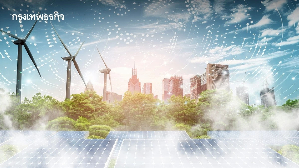 วิกฤติพลังงาน-ความยั่งยืน ในวันที่ 'เอเชีย' แบกรับสมรภูมิเทคโนโลยีโลก